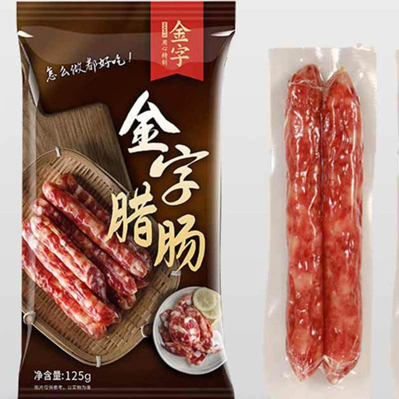 金字腊肠煲仔饭广式腊肠香肠 分餐装咸甜糖酒风腌腊肉