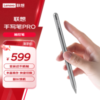 联想YOGA Pad Pro手写笔Pro 低延迟不断触 1.4mm超细笔尖 丰富操作快捷切换 触控笔 磁吸配对超长续航