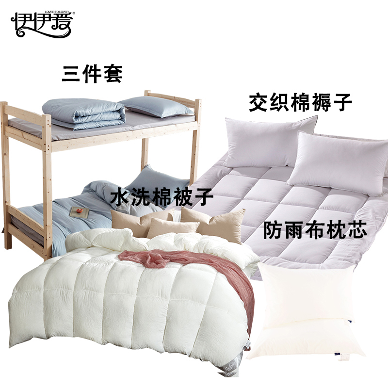 伊伊爱 纯棉纯色单人床六件套 1.2米床 浅蓝浅灰