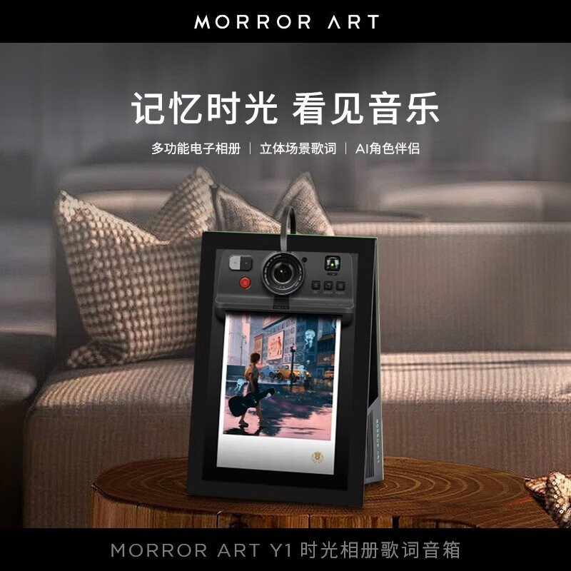 MORRORART Y1时光相册歌词音箱悬浮字幕家用蓝牙音响日历相框智能创意礼物 基础款