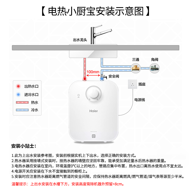 海尔(Haier)电热水器小厨宝 上出水5升一级能效1750W省时省电暖心暖手防腐抗垢 洗菜洗碗