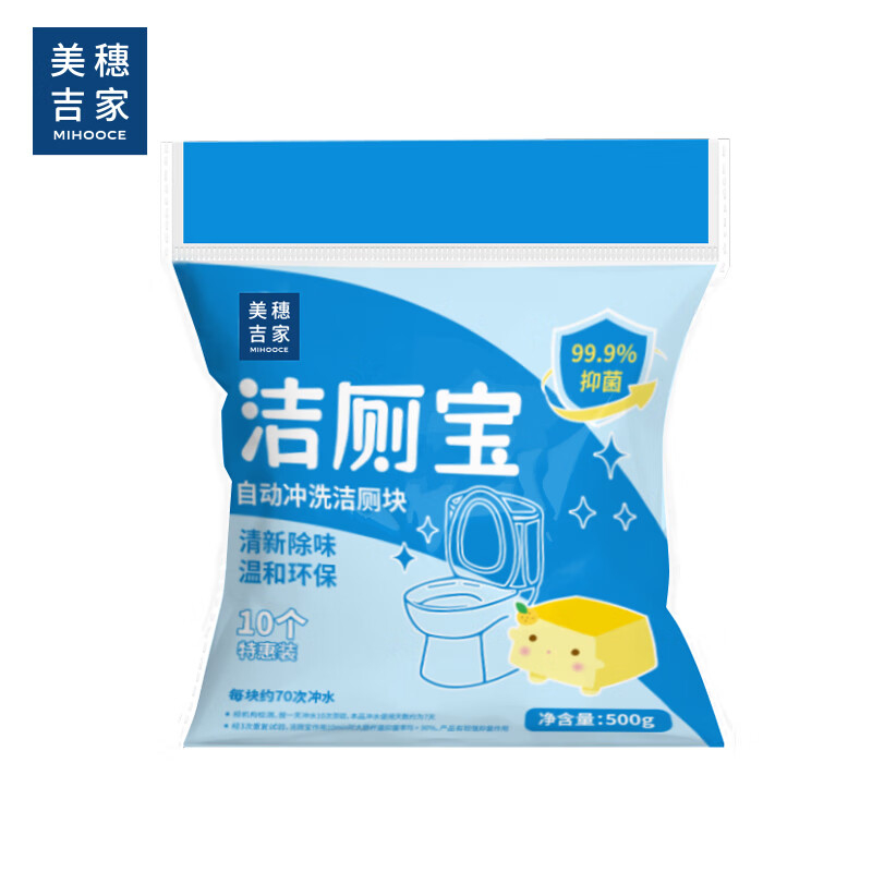 美穗吉家 蓝泡泡洁厕宝 10个装*2袋