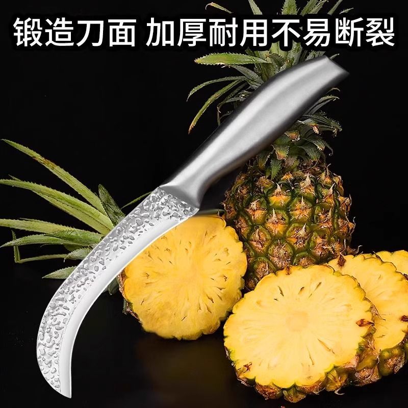 不锈钢水果刀小刀弯刀切割香蕉西瓜芒果菠萝蜜凤梨专用削皮刀7163
