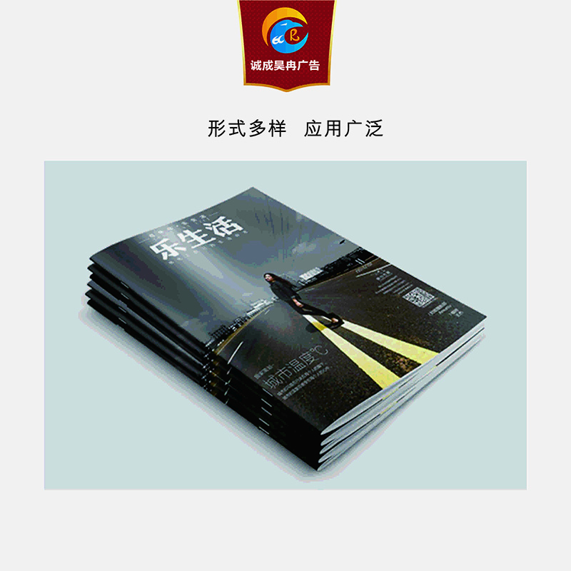 诚成昊冉广告 宣传册 28.5厘米X28.5厘米(本)高清大图