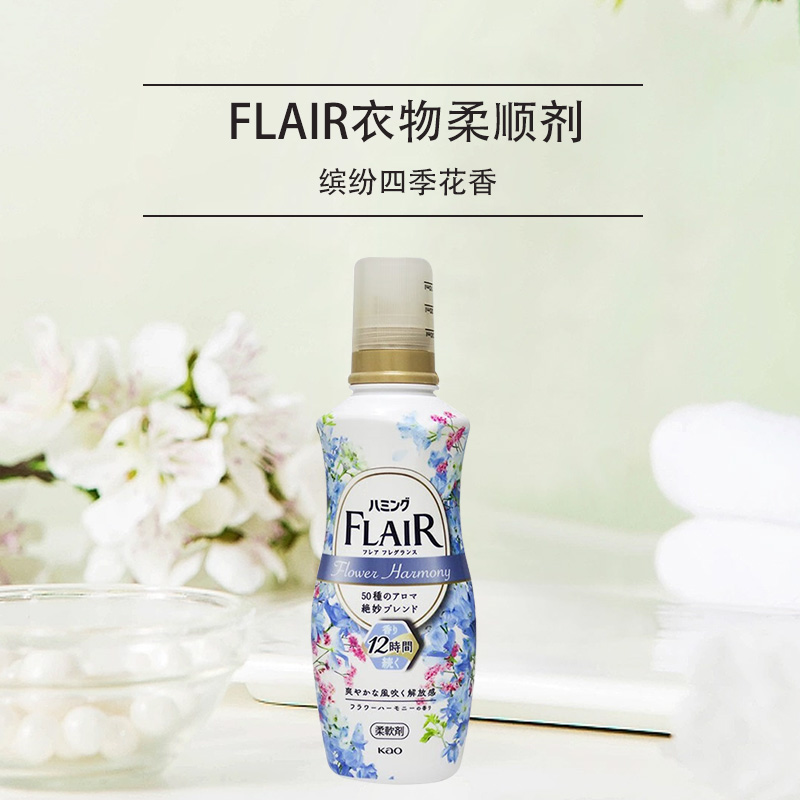 KAO花王衣物柔顺剂520ml留香防皱防静电护理剂柔软剂持久留香原装进口 四季缤纷香本体520ml
