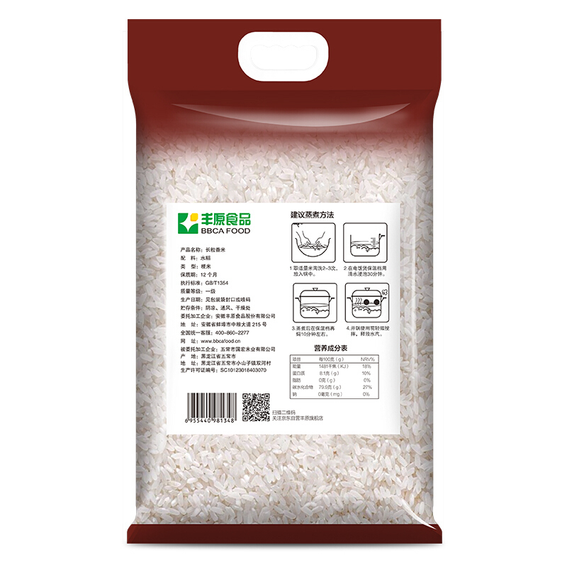 丰原食品 五常大米长粒香米5kg 200袋起订