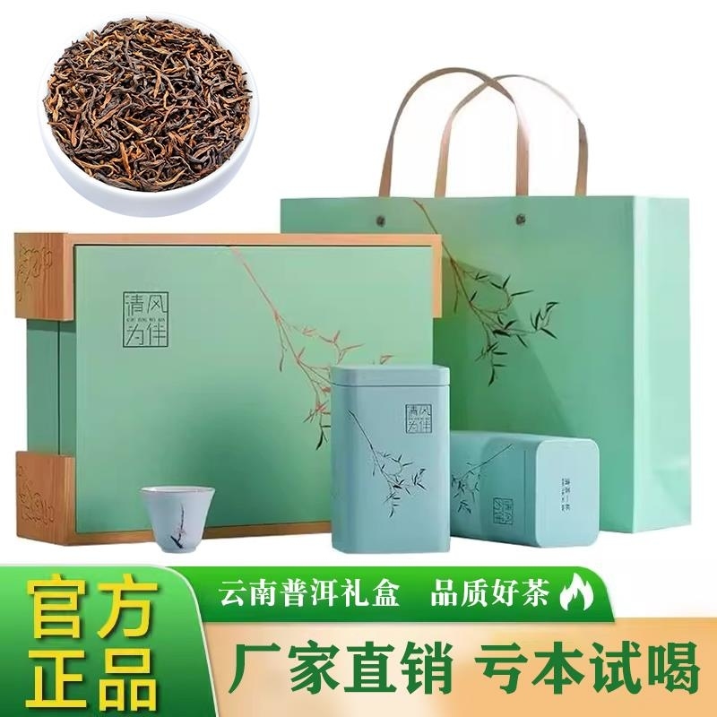云南普洱茶熟茶云南勐海宫廷普洱茶熟茶金芽陈香老熟茶叶罐装 250g*1盒普洱熟茶【礼盒装】