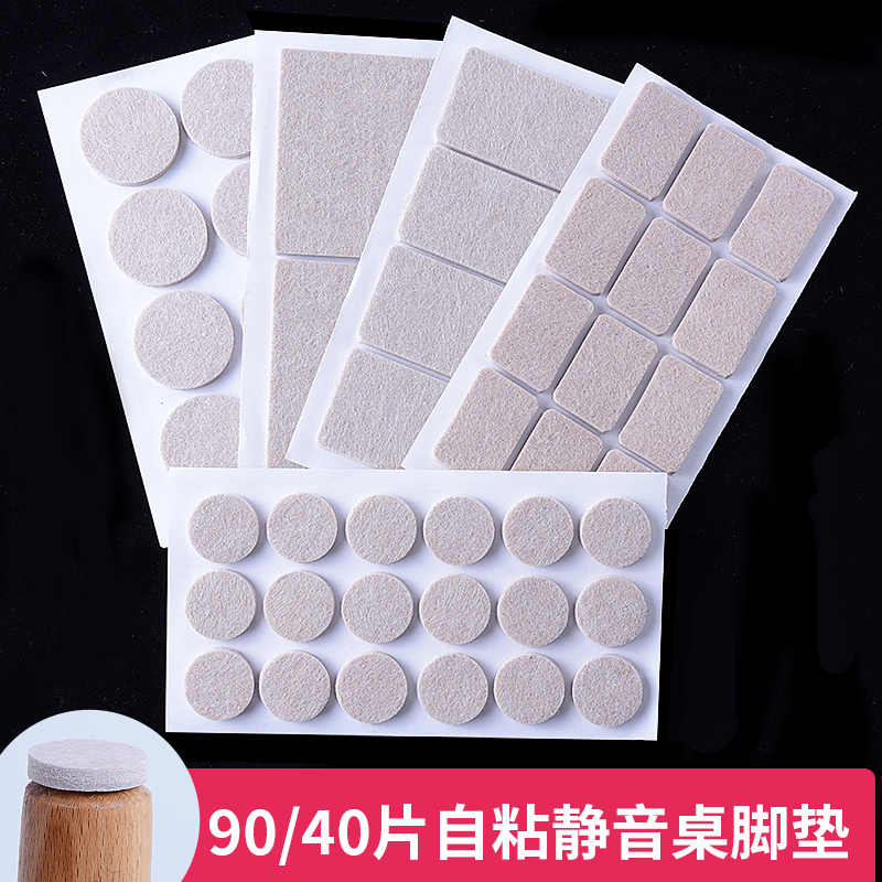 椅子脚垫板凳子餐桌椅桌纳丽雅角桌子桌腿 耐磨防滑家具防噪音保护套 米色方形8.4*4.2厘米20片