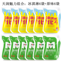 天润酸奶整箱网红浓缩酸奶牛奶原味冰淇淋巧克力青柠柚子酸奶包邮