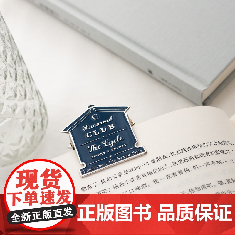铜胚烤漆书夹书与你|书是避难所毛姆签名 阅相书店|新年生日礼物手帐作家周边纪念品|金属书签|上海译文七海制造局七海日志高清大图