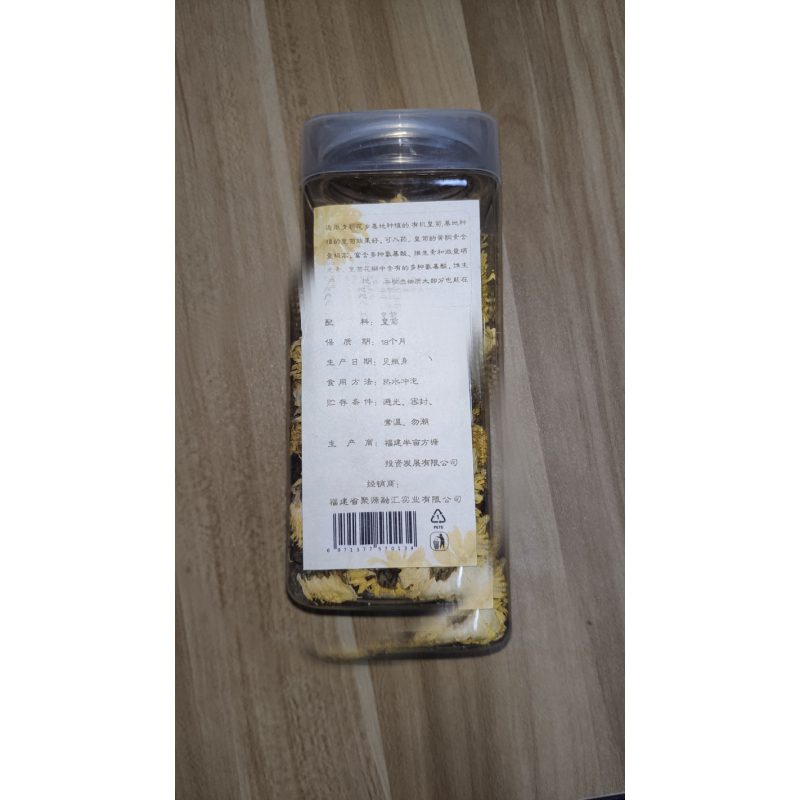 [清新花乡]建宁皇菊150朵+/罐 30g/罐,菊花茶(原生态种植,品相没那么好看)