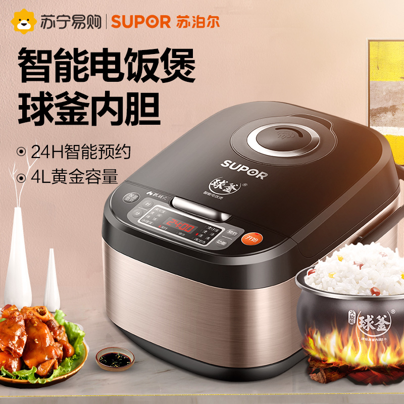 苏泊尔(SUPOR)电饭煲家用4L容量3-6人多功能智能全自动球釜内胆柴火饭电饭锅CFXB40FC865-75