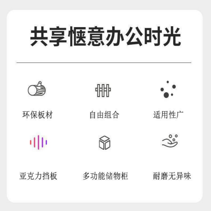 珂攸洋办公桌组合高清大图