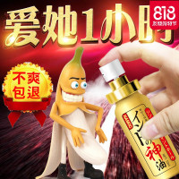 男用印度神油喷剂时间持久延長伟g男性情趣延时成人性用品喷雾