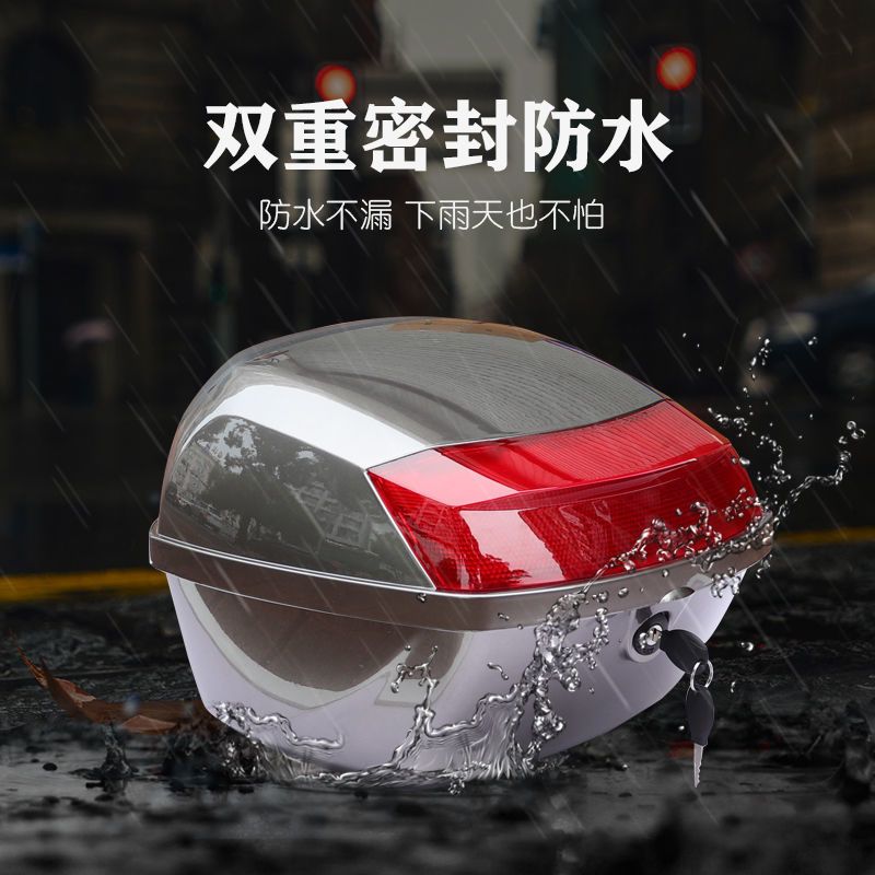 电动车摩托车后备箱大号加厚电瓶车工具箱储物箱踏板电动车尾箱 白色[]