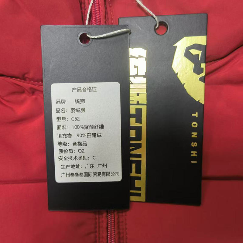 统狮女士羽绒服外套C52 件高清大图