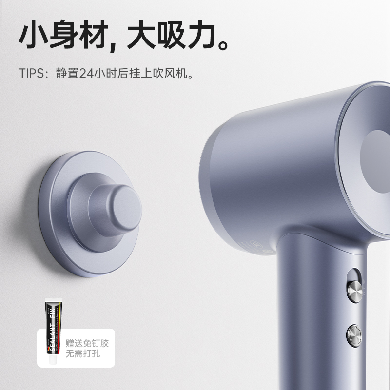 Laifen徕芬[迷你磁吸创意支架]LF03吹风机专用同色配件