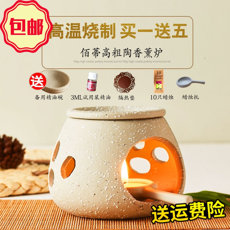 Hazy Beauty香薰用品粗陶熏香精油炉茶香炉沉香檀香炉家用香薰炉烛台陶瓷香薰灯 价格图片品牌报价 苏宁易购兴仑生活日用专营店