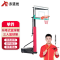 赤道线 户外标准比赛篮球架 移动升降式篮球框 学校室内外体育运动 三人篮球架（单件）CDX-A042S008