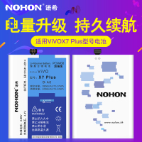 诺希NOHON vivo x7plus原-A8电池X7 PLUS手机电池正品b-a8大容量电板4000MAH