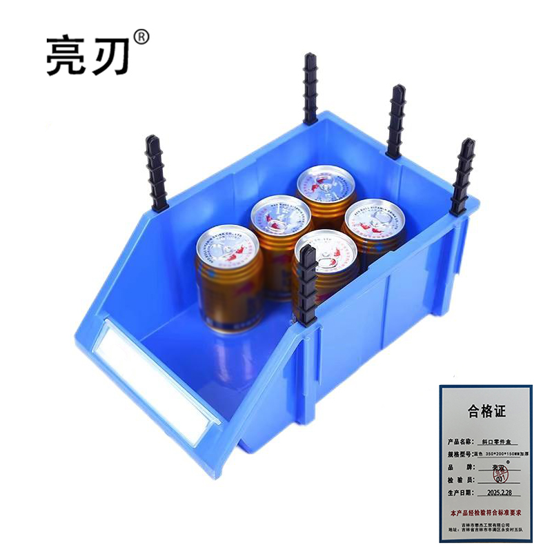 亮刃 斜口零件盒 蓝色 350*200*150MM加厚 个高清大图