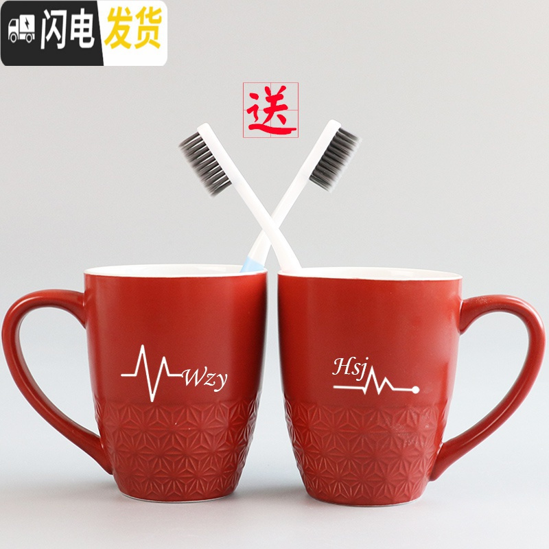 三维工匠喜庆情侣陶瓷洗漱牙杯漱口杯牙刷杯定制生日大红色结婚马克杯