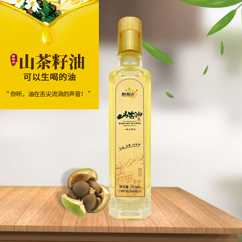 柯仙山纯正山茶籽油食用油山茶油250ml瓶装物理压榨家用婴儿护肤高清大图