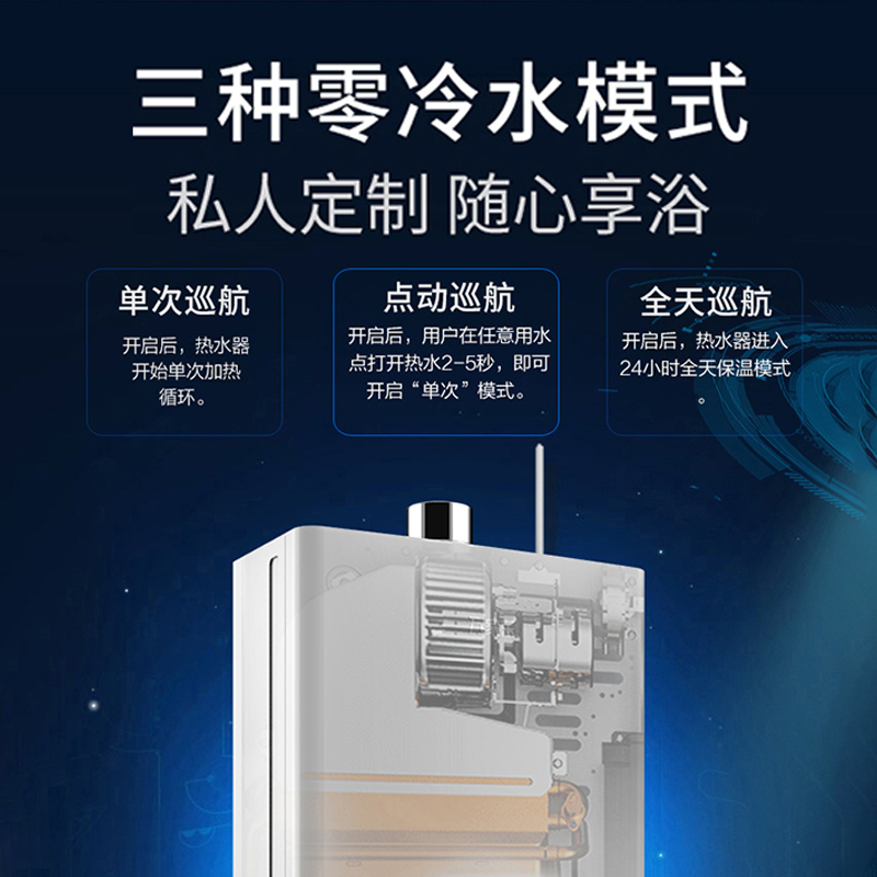 万家乐JSQ26-SN7*12T天然气强排式燃气快速热水器高清大图