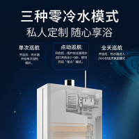 万家乐JSQ26-SN7*12T天然气强排式燃气快速热水器