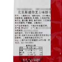 小鳄鱼香酥芝士味饼干