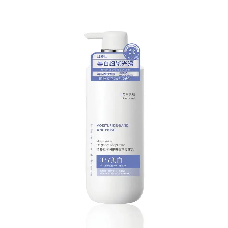 维特丝 水润嫩白身体乳 300ml
