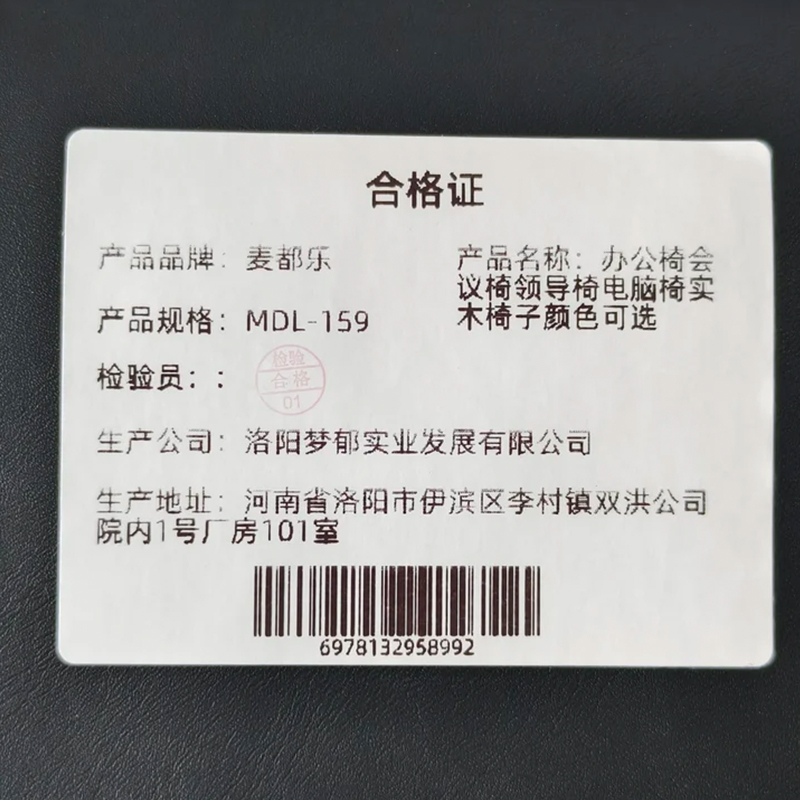 麦都乐 办公椅会议椅领导椅电脑椅实木椅子颜色可选 MDL-159 张高清大图