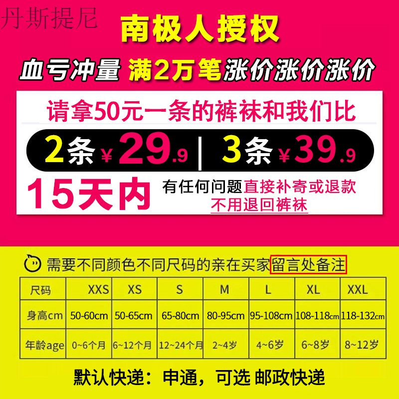 女童连裤袜儿童夏薄款透气宝宝连体袜婴儿打底袜打底裤袜纯棉春秋