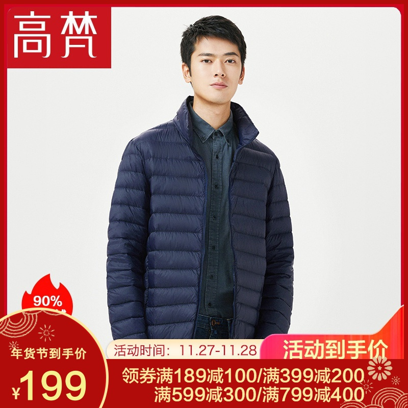 高梵GOLDFARM冬季版潮流时尚立领羽绒服男士轻薄短款修身青年保暖轻羽绒