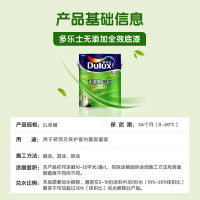 多乐士(Dulux)全效无添加底漆 内墙乳胶漆 油漆涂料A931-65834 5L