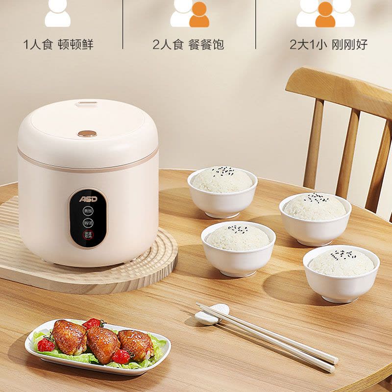 爱仕达(ASD)AR-Y12E822小型电饭煲1-2人食家用1.2升迷你电饭锅宿舍内胆防粘上盖可拆卸易清洗图片