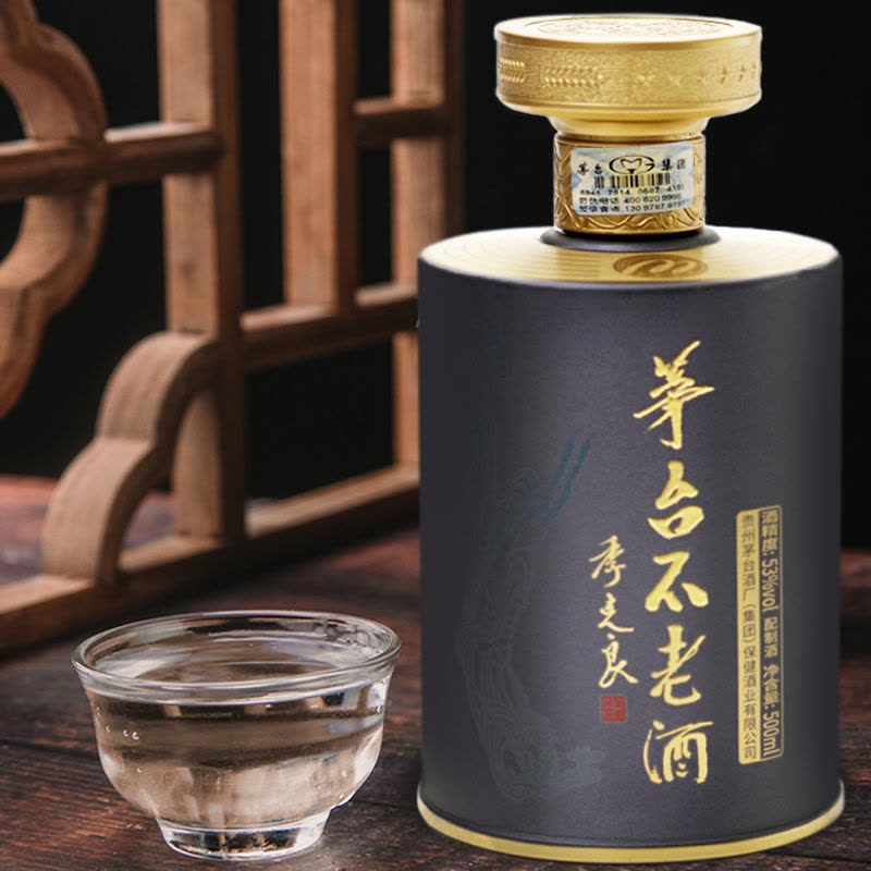 茅台不老酒53度白酒七星款酱香型白酒单瓶500ml季克良亲笔题字婚庆用酒