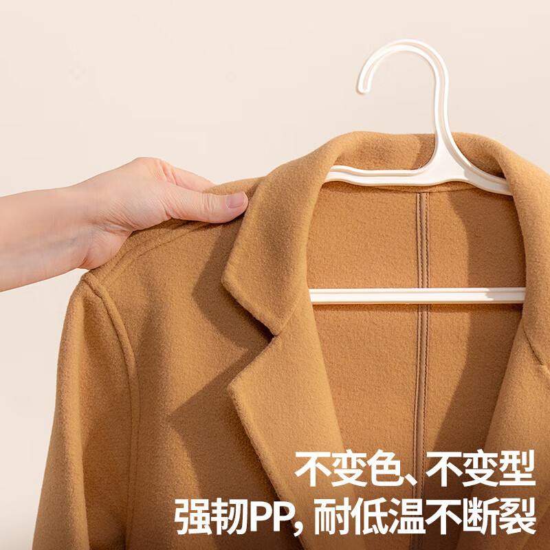禧天龙(Citylong)领衣架 J-7228(奶白) 滑晾衣架无痕衣挂衣撑晒衣架塑料加厚衣架子高清大图