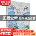 拔尖计划进清华