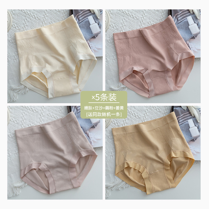 浪莎高腰内裤女纯棉裆抗菌夏薄款透气无痕收腹提臀女生大码三角女 2XL推荐135-150斤 A组嫩肤+豆沙+藕粉+姜黄/送同款随机一条5条高腰收腹
