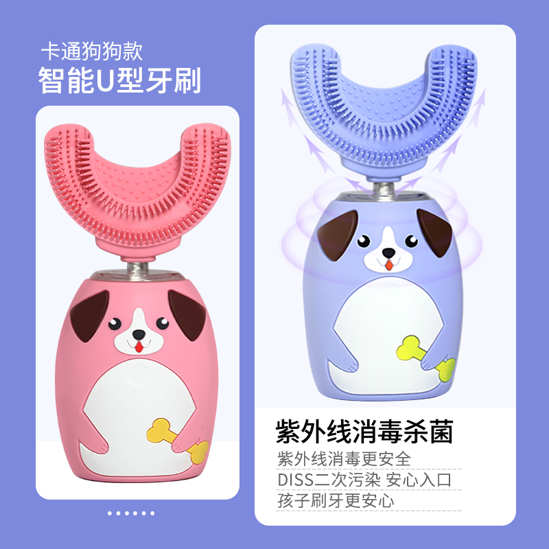 苏宁宜品(粉色款)卡通狗狗智能语音儿童U型电动牙刷2-12岁宝宝无线充电防水刷牙神器自动带语音教学女宝宝音乐牙刷色款