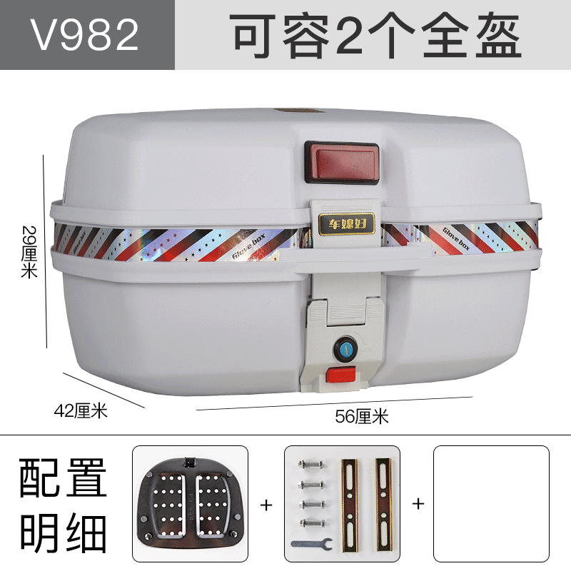 摩托车后备箱大容量通用电动踏板车后面车箱箱子电瓶车特大号尾 V982尾箱白色品质版47L