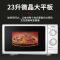 格兰仕(Galanz)家用23升微波炉 旋钮操作平板加热 精准控温 六档火力P70F23P-G5(S0)