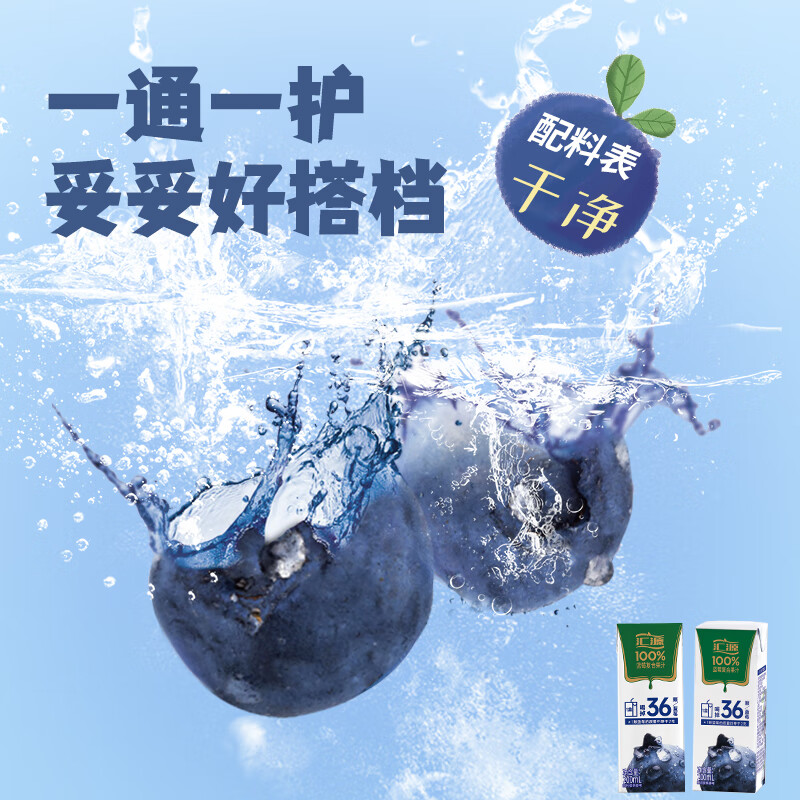 汇源 蓝莓复合果汁200ml*12盒 花青素饮料果蔬汁高清大图