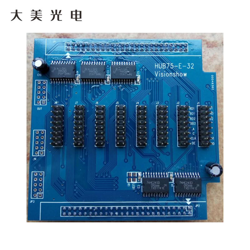 大美光电 LED显示屏转接板 HUB75E 1块