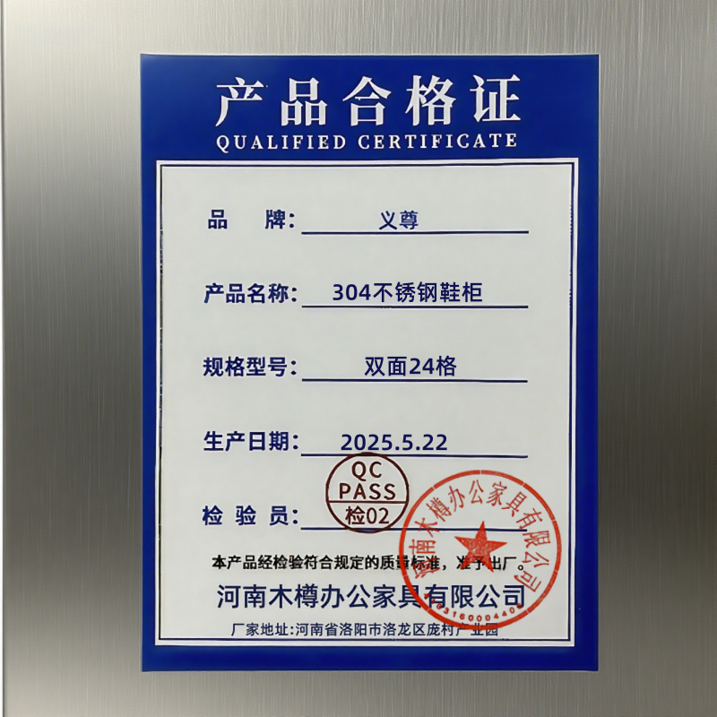 义尊 304不锈钢鞋柜 双面24格 个高清大图