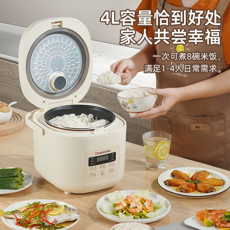 长虹家用电饭煲按键小型电饭锅不粘锅智能预约多功能DFB-4D01