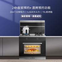 AOTIN/奥田 家用蒸烤一体集成灶自动清洗大吸力触摸控制一体灶ZKA4