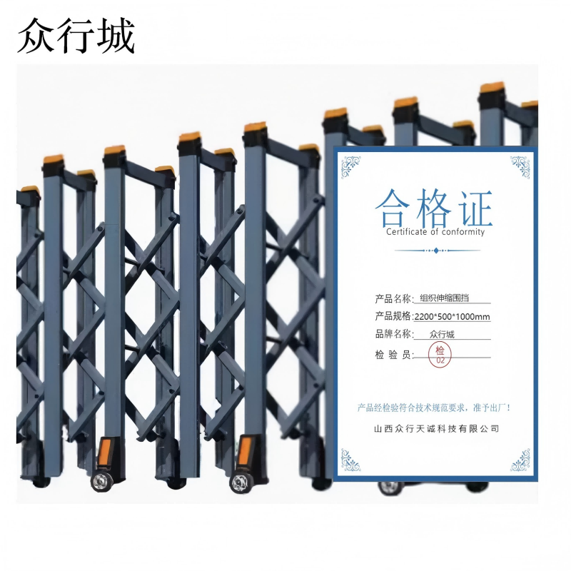 众行城 组织伸缩围挡 2200*500*1000mm 个高清大图