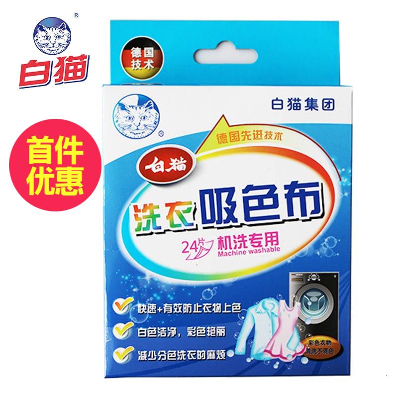 家柏饰(CORATED)洗衣吸 吸色片色母片 防串染色 混洗不混色 24片每盒高清大图